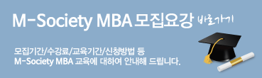 EBS-MS MBA 䰭